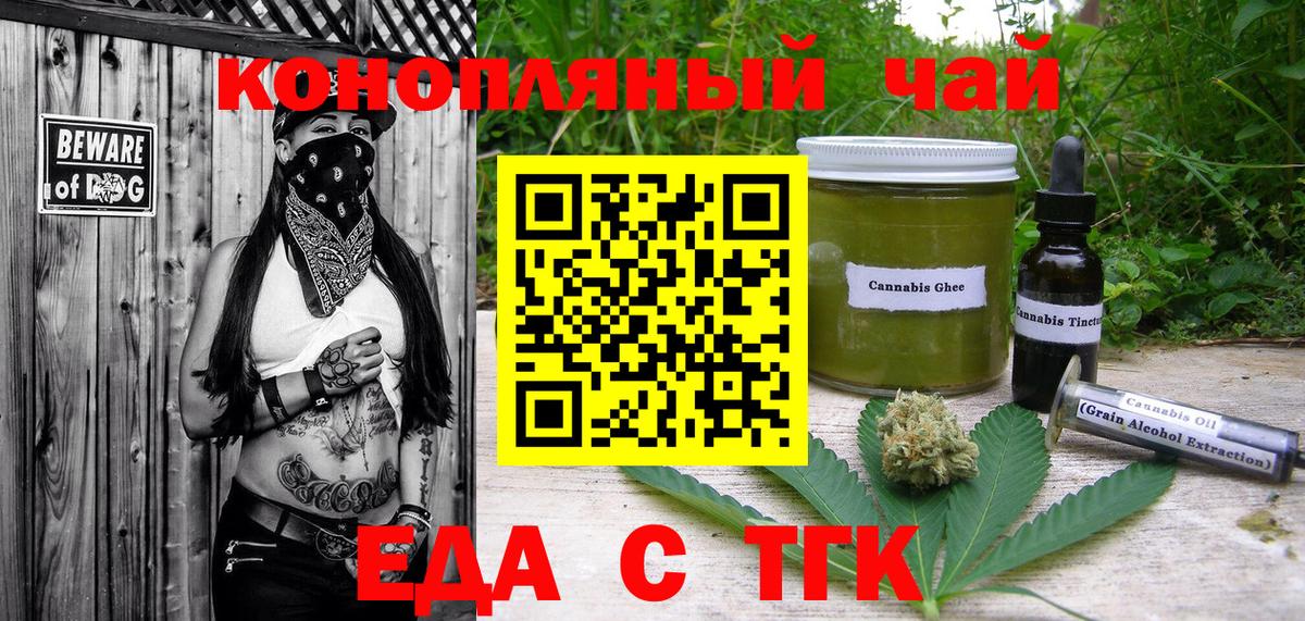 Благовещенск  Canna-Cookies марихуана  Вход с VPN 