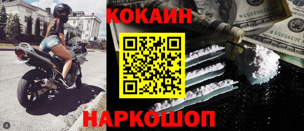 COCAIN Перу Благовещенск