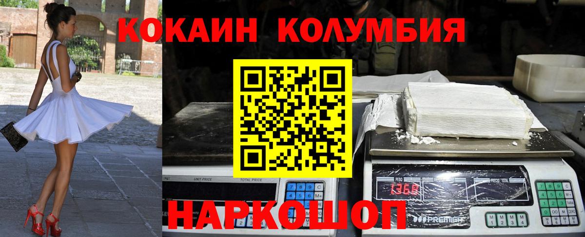 Cocaine Перу  COCAIN Колумбийский  Благовещенск  COCAIN  Вход с VPN 