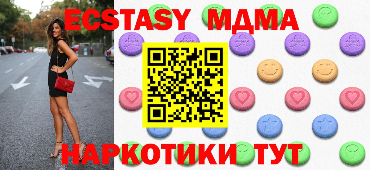 Благовещенск  наркотики  Вход с VPN  Ecstasy TESLA  ЭКСТАЗИ Cube  Экстази 