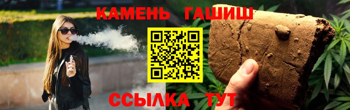 ГАШ хэш  Вход с VPN  Благовещенск  ГАШИШ  ГАШ гашик 
