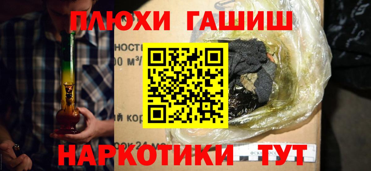 Гашиш Cannabis Благовещенск