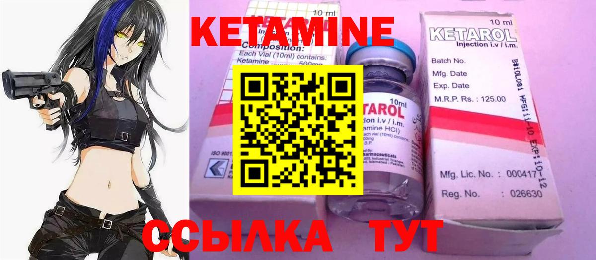 Благовещенск  КЕТАМИН ketamine  Вход с VPN  Кетамин ketamine 