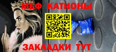 мяу мяу кристалл Рузаевка