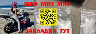 мяу мяу кристалл Рузаевка