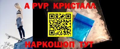 мяу мяу кристалл Рузаевка