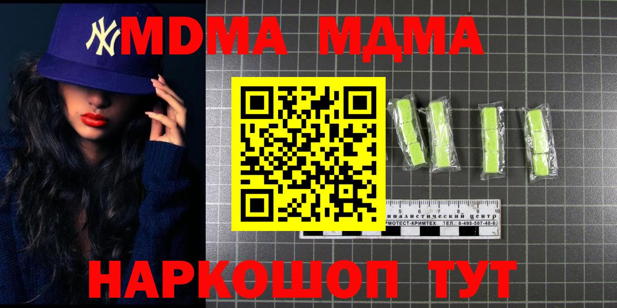 MDMA VHQ  MDMA VHQ  МДМА  Вход с VPN  Благовещенск 