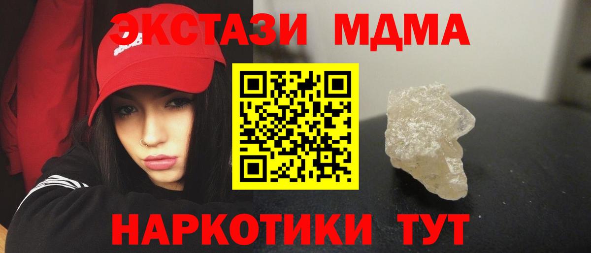 MDMA VHQ Благовещенск