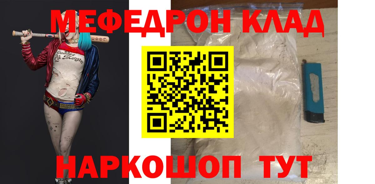 Меф кристаллы  Вход с VPN  Благовещенск  Мефедрон  МЯУ-МЯУ  купить наркоту  МЯУ-МЯУ mephedrone 