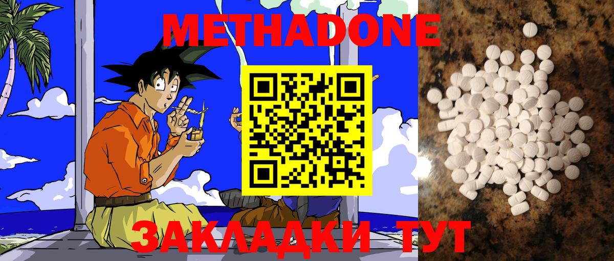OMG ТОР  Метадон кристалл  Вход с VPN  Благовещенск 