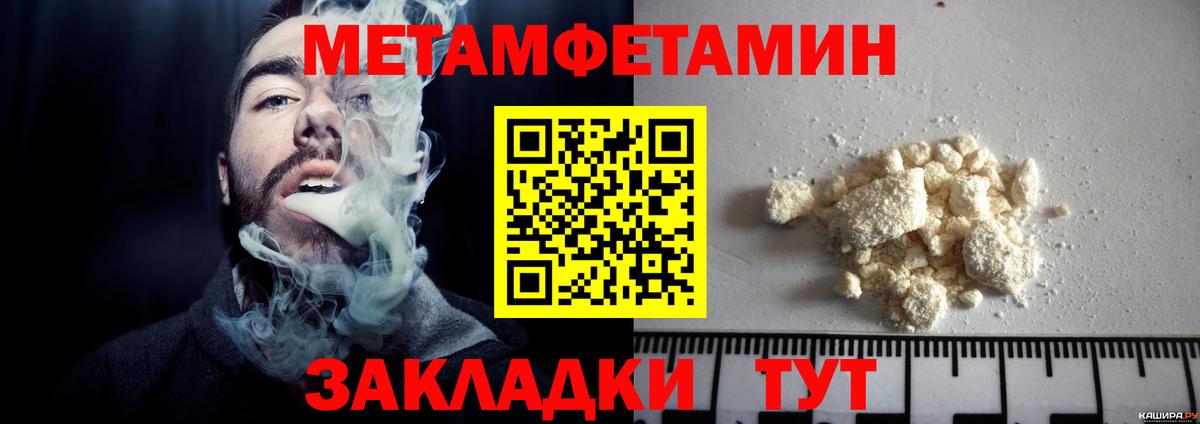 Благовещенск  МЕТАМФЕТАМИН кристалл  Метамфетамин  Вход с VPN 