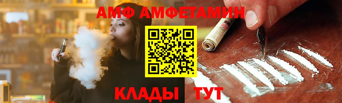 МЕТАМФЕТАМИН Methamphetamine Благовещенск