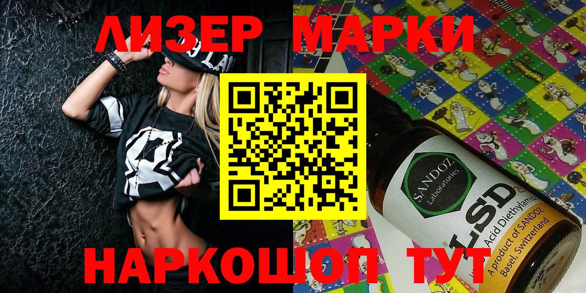 Марки NBOMe  Марки 25I-NBOMe 1,8мг  Благовещенск  Вход с VPN  Марки 25I-NBOMe 1,8мг 
