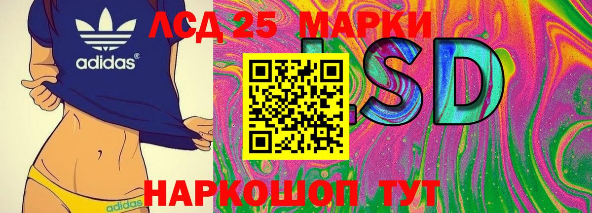 Марки 25I-NBOMe 1,5мг Благовещенск