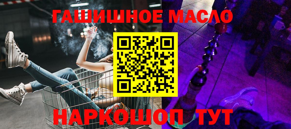 Благовещенск  Дистиллят ТГК Wax  Дистиллят ТГК вейп  Вход с VPN 