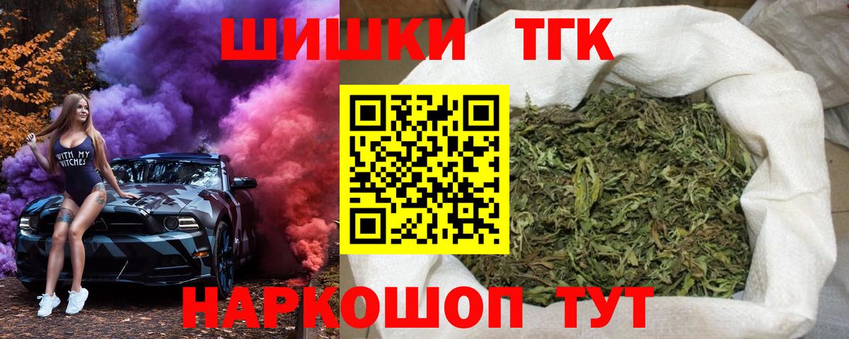 Канабис семена Благовещенск